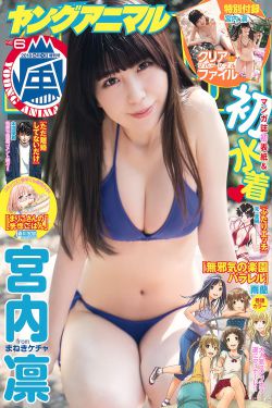 好姑娘免费高清视频电视版