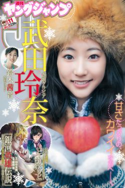 老人船上弄雨婷最经典的一句