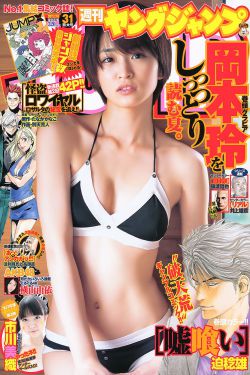 辣+高H+浓肉+黄公交车动漫