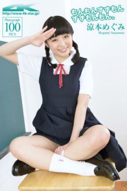 丫头牦户一张一合