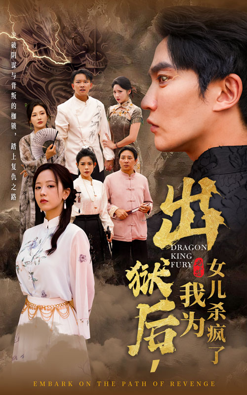 出狱后，我为女儿杀疯了