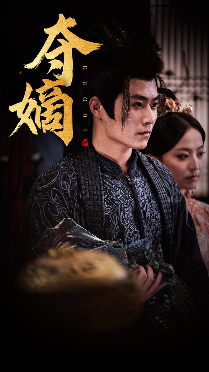 新：双姝&amp;amp;夺嫡