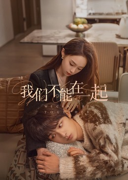 麻豆射区在线观看不能在一起